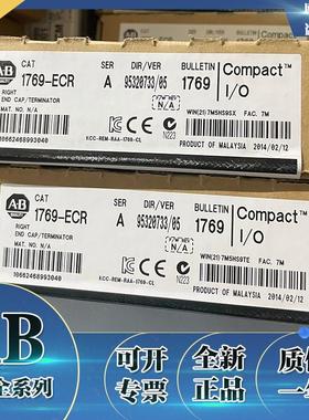 非实价议价议价1769-ECR电源模块AB控制器PLCab现货全新罗克韦尔
