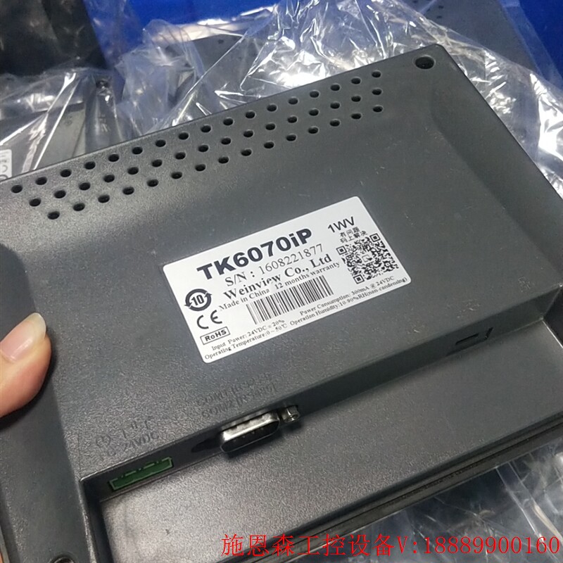 议价二手威纶7寸触摸屏tk6070ip iq老款6070 260议价