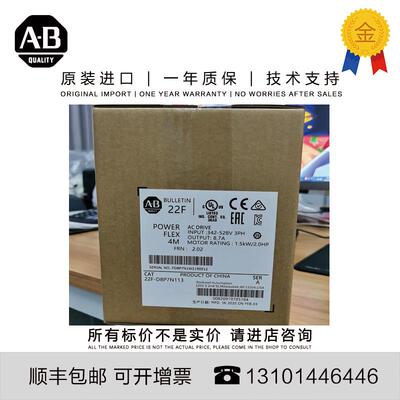 非实价议价议价Allen-Bradley 22F-D8P7N113 2.089 KG CN PowerFl