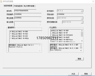 DEH加密狗议价 议价和利时全新带包装