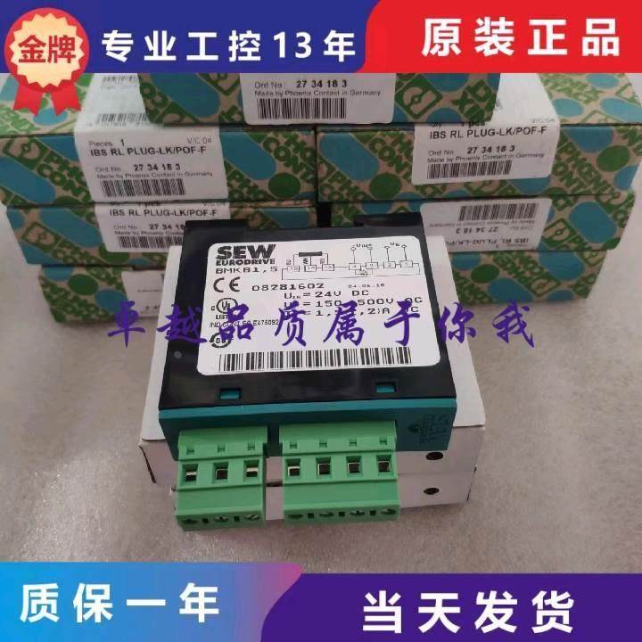 非实价议价议价议价全新原装SEW整流器BMKB1.5 BMV5.0 BMP1，5 变