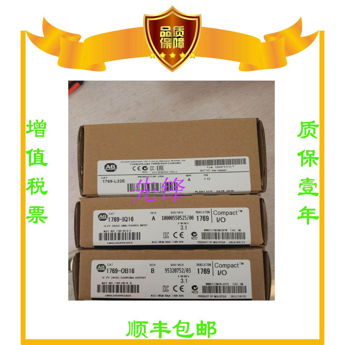 非实价议价议价美国AB正品1769-IT6 1794-AENT 1756-OB16I 1762-I