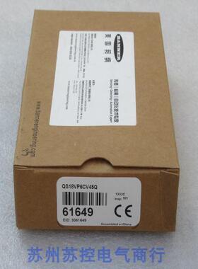 非实价议价议价*现货销售*全新邦纳传感器QS18VP6CV45Q 现货61649