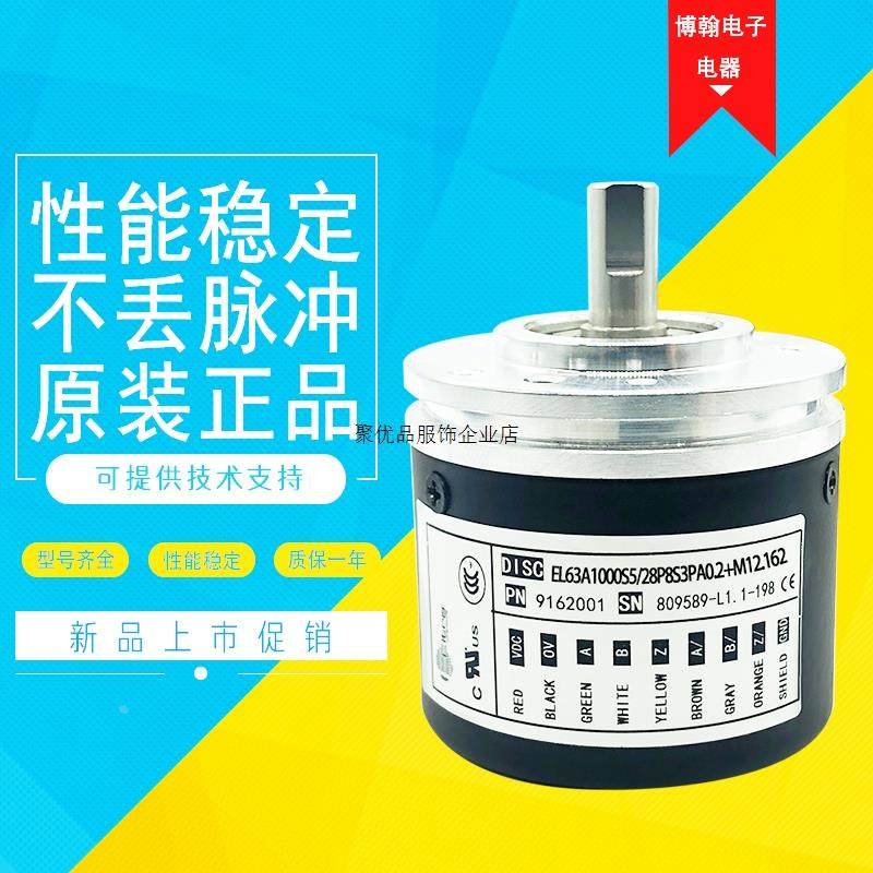 非实价议价议价全新EL63A1000S5/28P8S3PA0.2+M12.162旋转编码器