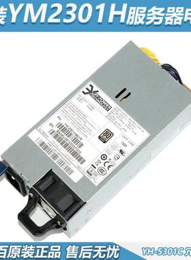 非实价议价议价原装3Y YM-2301H电源模块YH-5301C服务器冗余双电