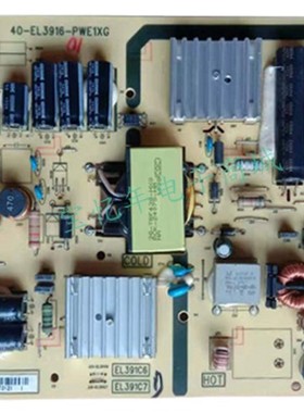 议价！原装TCL电源板40-EL3916-PWE1XG EL391C7议价