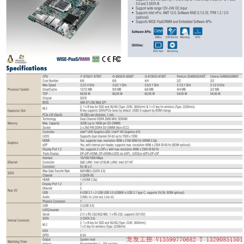 非实价议价议价研华工控主板,Aimb-276G2,支持八九代Cpu,可替换议