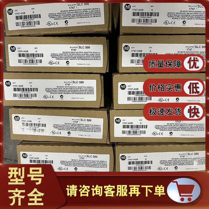 非实价议价议价1746-OB32E 1747-ASB 1769-PA2 罗克韦尔 AB 电源