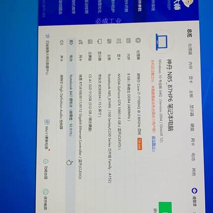 非实价议价议价战神Z7-kp7gs。i77700h8G内存512g固议价非实价议