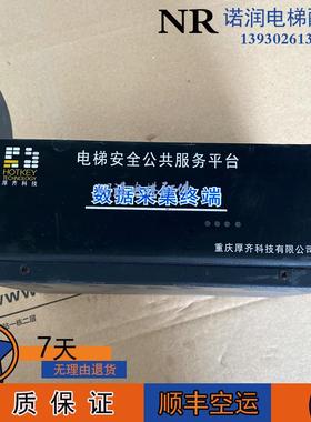 非实价议价议价电梯配件/HOTKEY/TECHNOLOGY数据采集终端/电梯安
