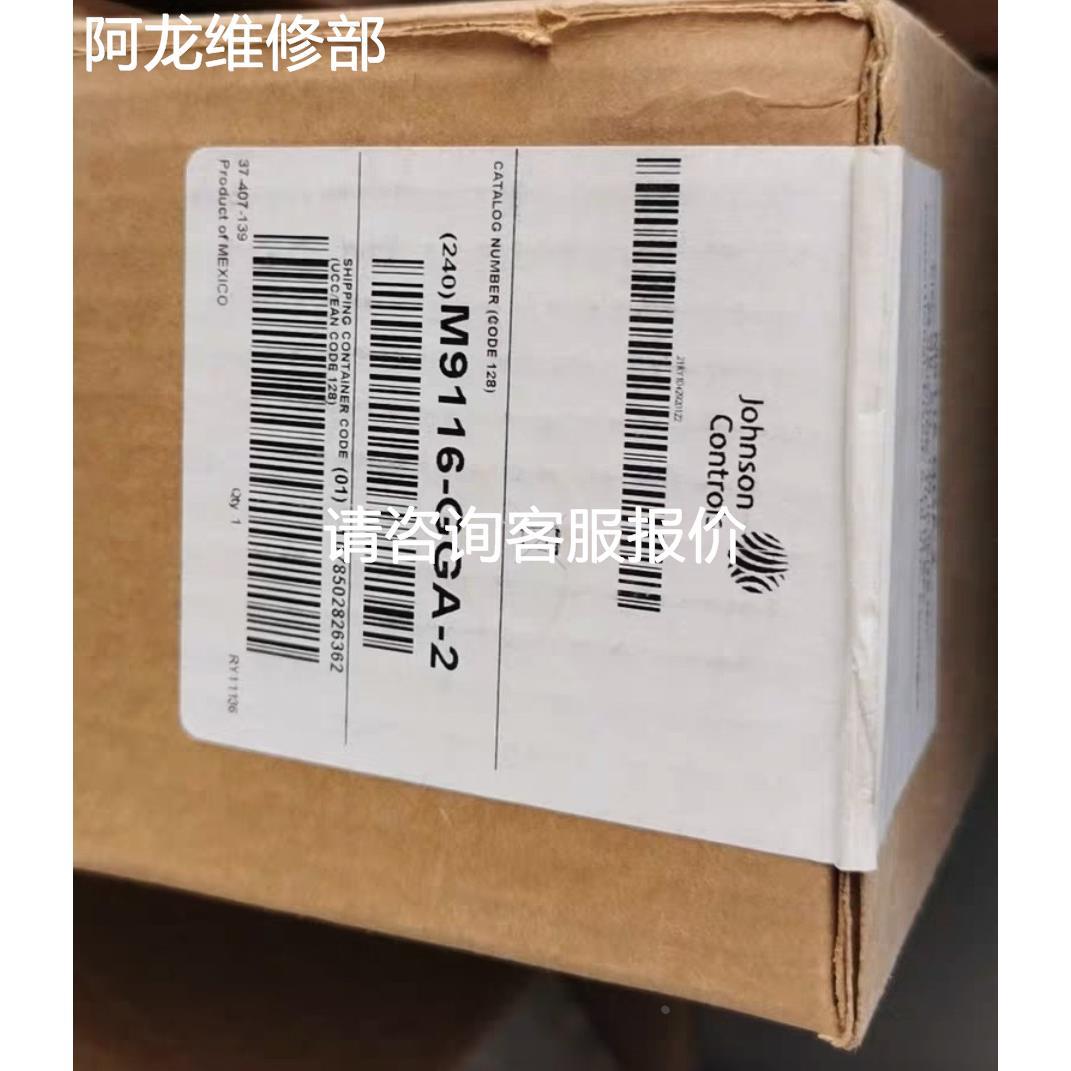 非实价议价议价询价全新江森M9116-GGA-2风阀电动执行器，议价议