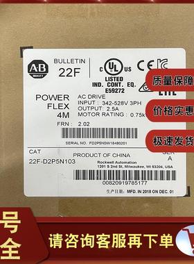 非实价议价议价22F-D2P5N103 PowerFlex4M交流变频器，480VAC, 0.