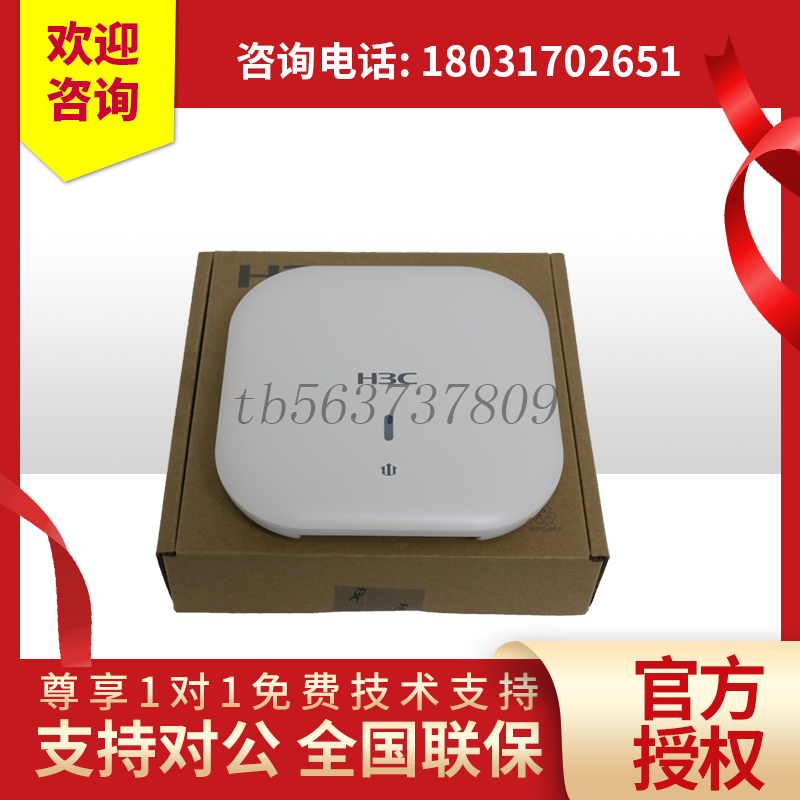 议价全新H3C华三A61-1500 AX51-E AX61/71 WIFI6吸顶AP双频千议价