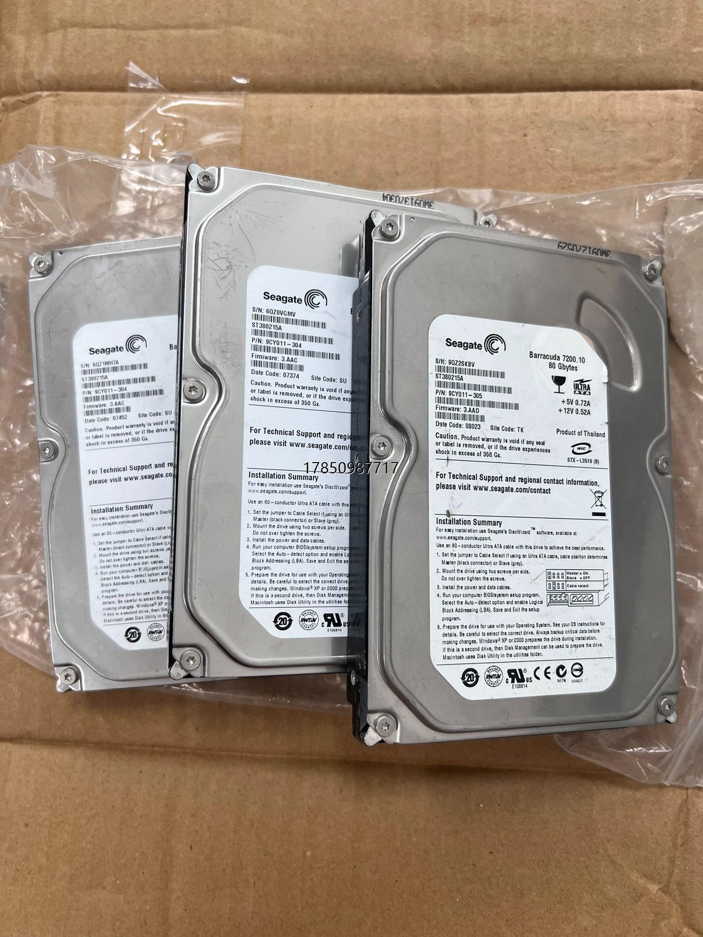 议价Seagate希捷硬盘 8连接器
