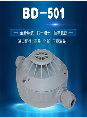 非实价议价议价BD-501原装船用火警热探测器IP56现货Heat Detecto