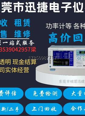 议价功率计 是德科技 安捷伦 福禄克 横河议价