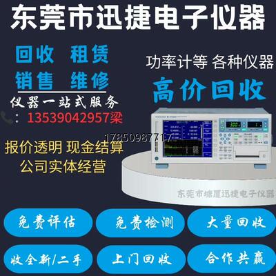 议价仪器仪表 包括但不限于：议价