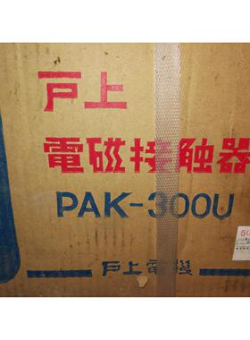 非实价议价议价PAK-300U 50591接触器 220v50hz pak-300u PAK-300
