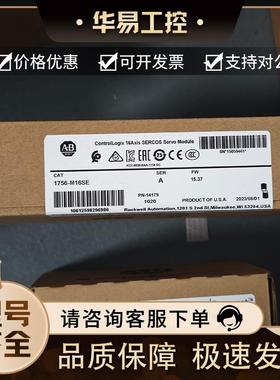 非实价议价议价1756-M03SE ControlLogix 3轴SERCOS伺服模块议价