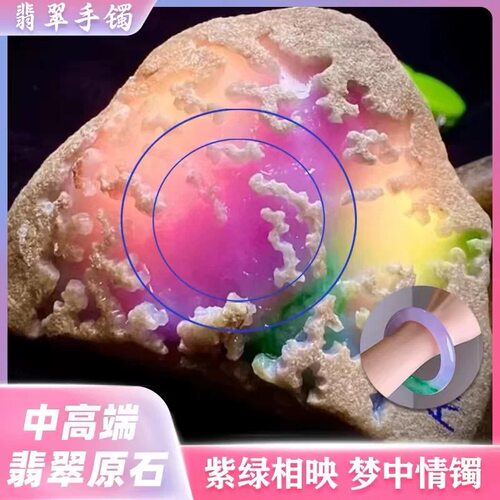 天然缅甸翡翠原石手镯毛料冰种飘花紫罗兰帝王绿玉石吊坠镯子定制