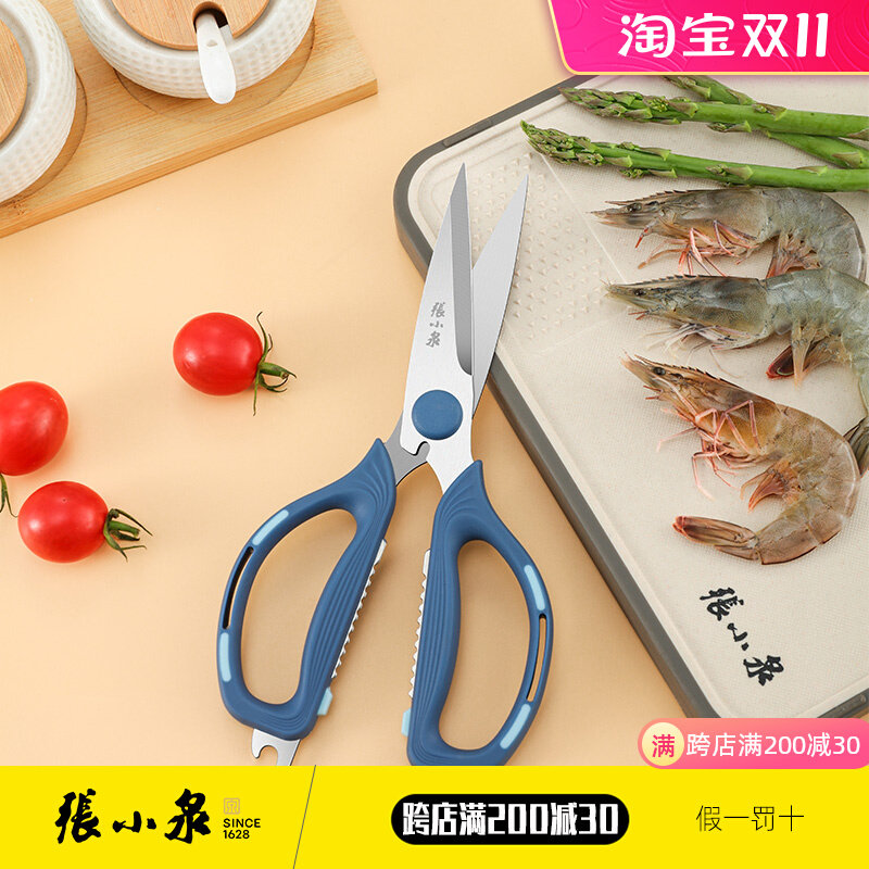 张小泉海韵系列多功能厨房剪子家用多用鸡鸭骨夹核桃食物剪骨头怎么样,好用不?