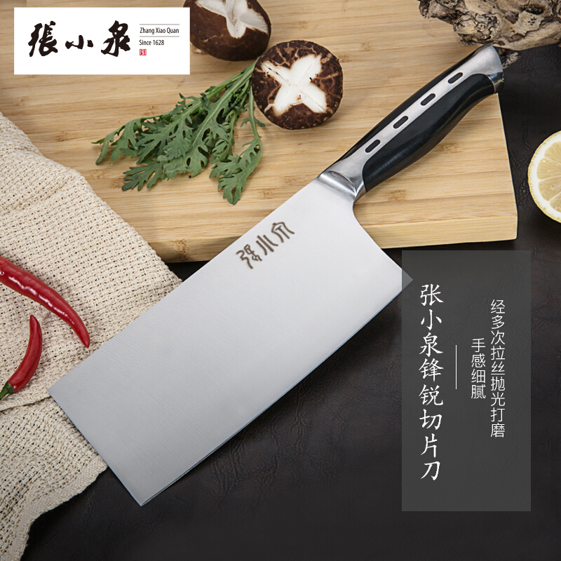 张小泉锋锐菜刀山特维克钢切片刀切肉钢刀具斩砍骨家用厨房一体