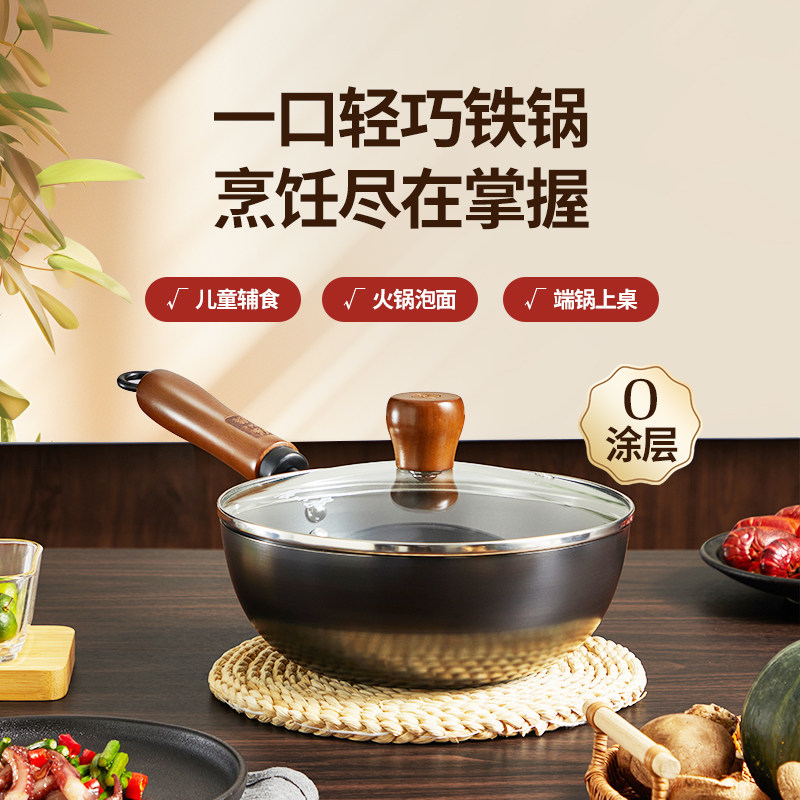 张小泉迷你小铁锅炒锅无涂层1人食单身锅防锈平底锅电磁炉燃气用0