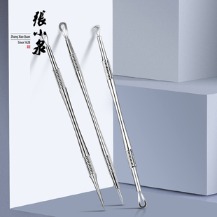 张小泉粉刺针悦系列双圈304挑痘针美容工具院专用祛除暗疮黑头