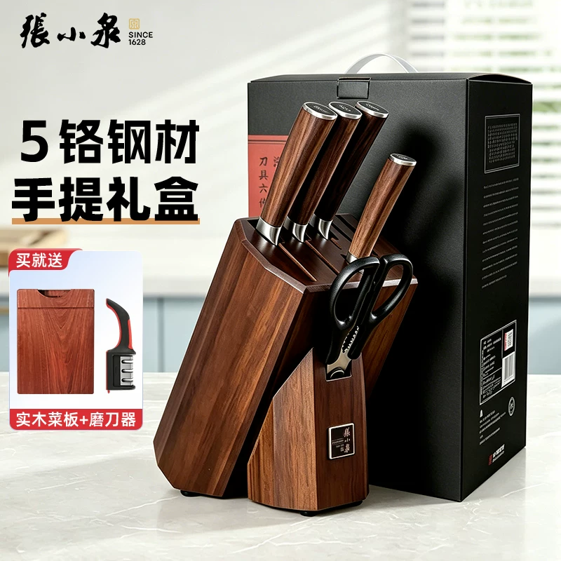 【手提礼盒】张小泉淳润刀具套装套刀菜刀全套组合砍骨刀厨房家用