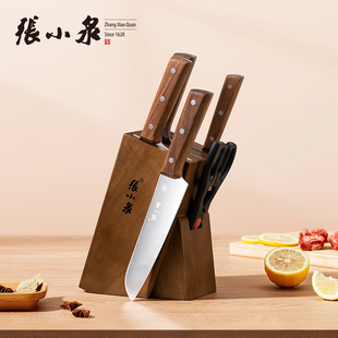 张小泉名刃套刀刀具套装组合厨房不锈钢菜刀家用切片切菜木柄六件