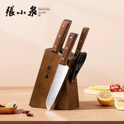张小泉厨房刀具套装组合菜刀