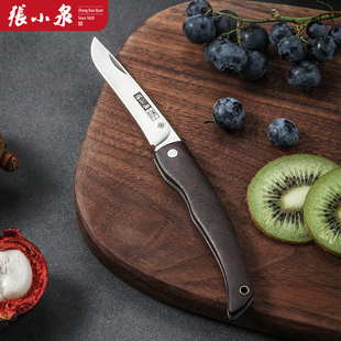 张小泉锋悦折叠水果刀木柄削皮去瓜果皮锋利家用厨房拆快递便携小