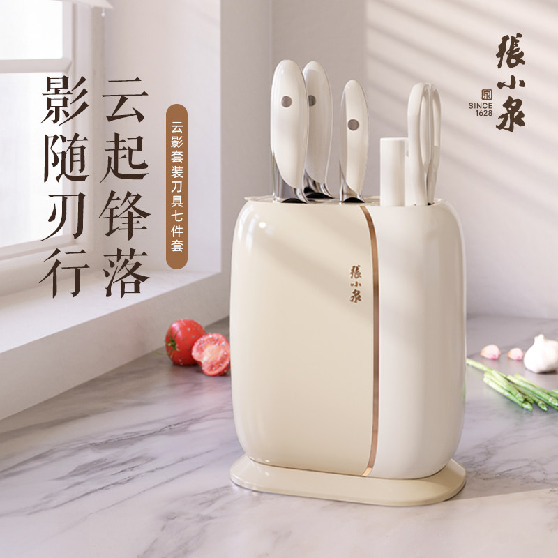 张小泉云影抗菌刀具套装黑刃菜刀镀钛家用全套厨房七件套组合套刀
