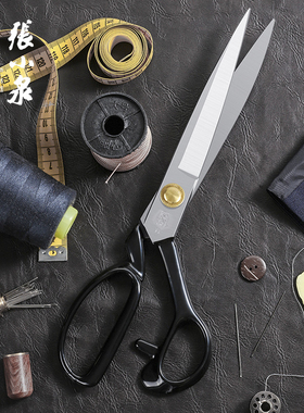 张小泉裁缝剪服装大剪刀8-12英寸铜制缝纫剪裁布衣服工具家用锰钢