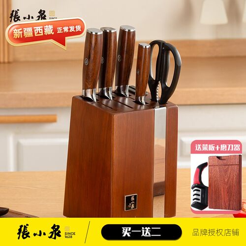 张小泉淳享套刀菜刀套装家用