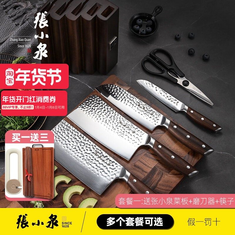 张小泉锋悦刀具套装厨房专用套刀锋利菜刀组合家用全套六件套钢刀