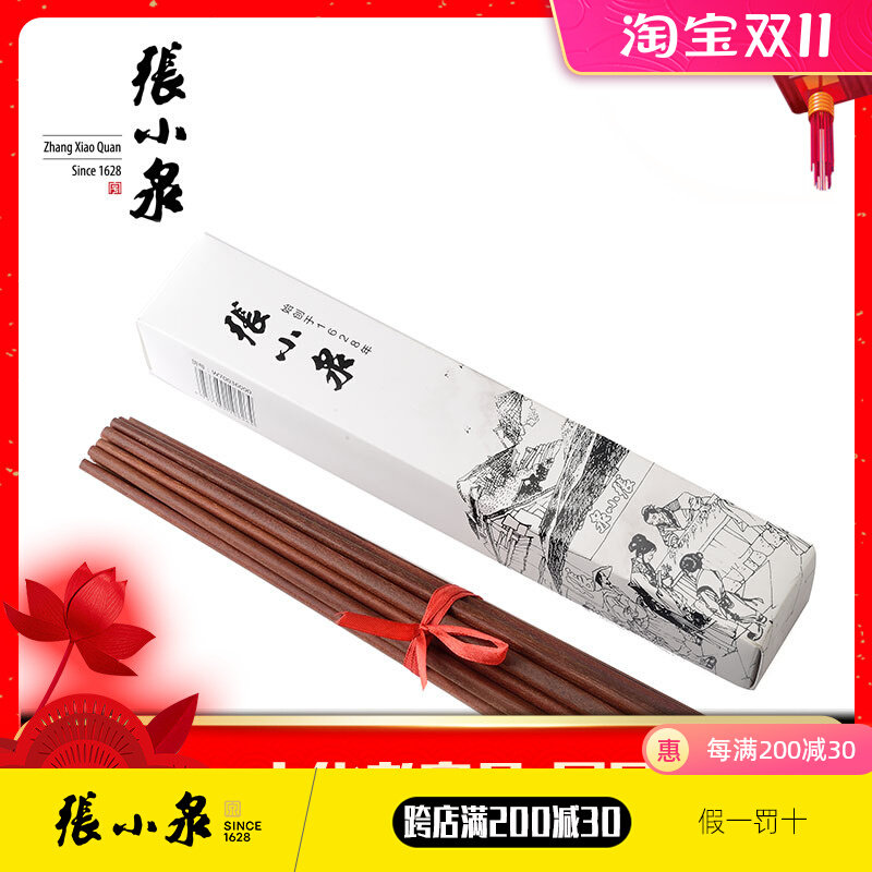 张小泉玄香红檀木筷子10双礼盒装25cm日式实木无漆无蜡防滑筷子属于什么档次？