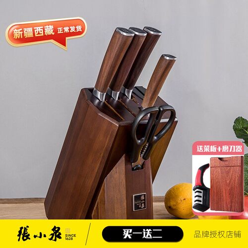 张小泉淳润刀具套装套刀菜刀