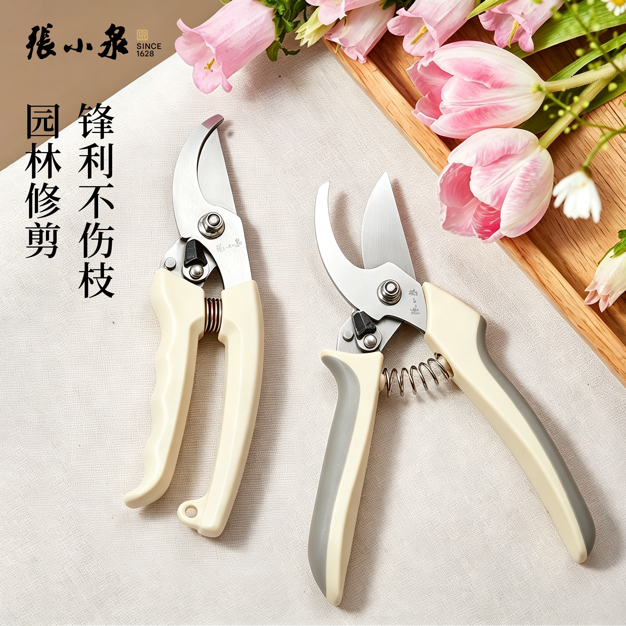 张小泉省力果树修枝剪