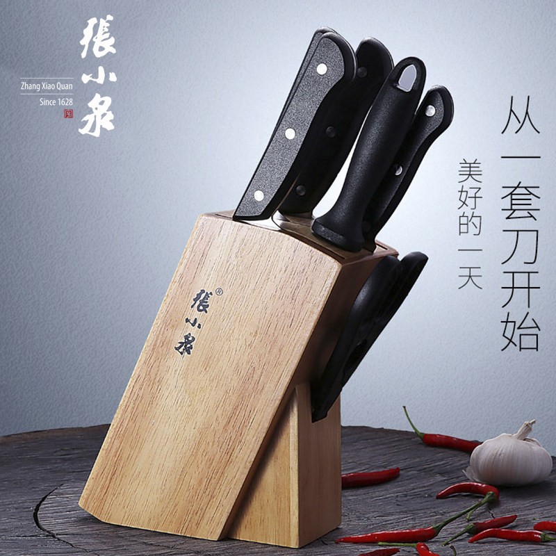 张小泉刀具套装七件套厨房家用菜刀冻肉刀锯齿套刀切片刀全套组合