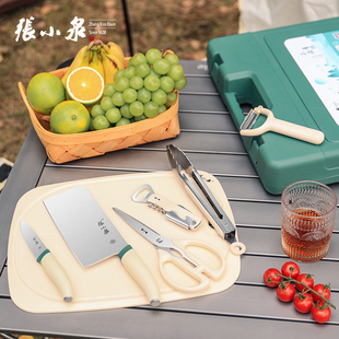 張小泉戶外廚具百寶箱菜刀具套裝 備便攜野炊 野營不銹鋼露營用品裝