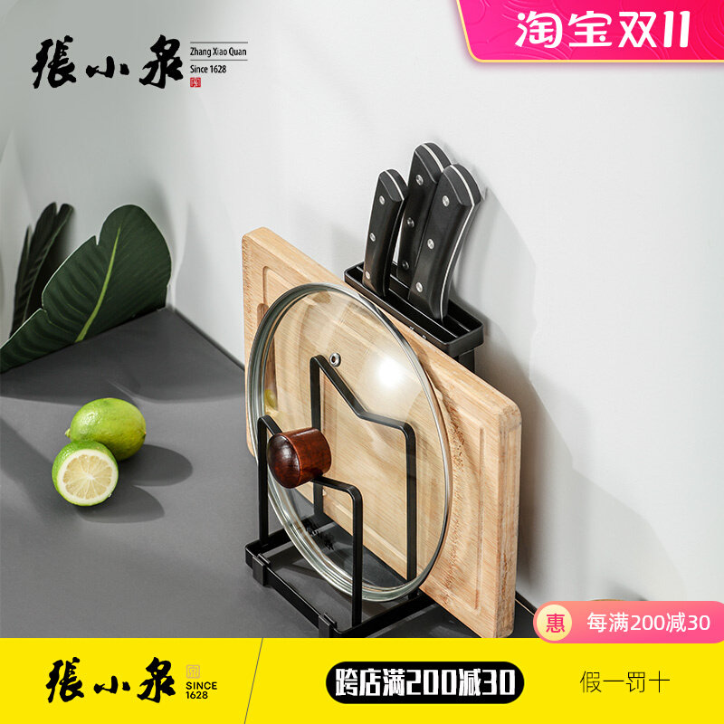 张小泉刀架置物架免打孔锅盖菜板案板架一体厨房砧板刀具收纳架子属于什么档次？