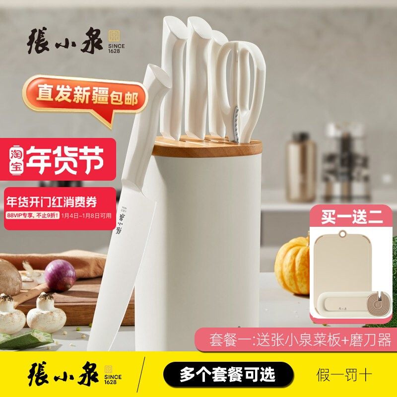 张小泉月影菜刀套装抗菌40铬刀具组合厨房家用白色全套刀切菜斩骨,厨房/烹饪用具,全套厨房刀具,淘宝优惠券,粉丝福利购,淘宝优惠卷