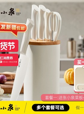 张小泉月影菜刀套装抗菌40铬刀具组合厨房家用白色全套刀切菜斩骨