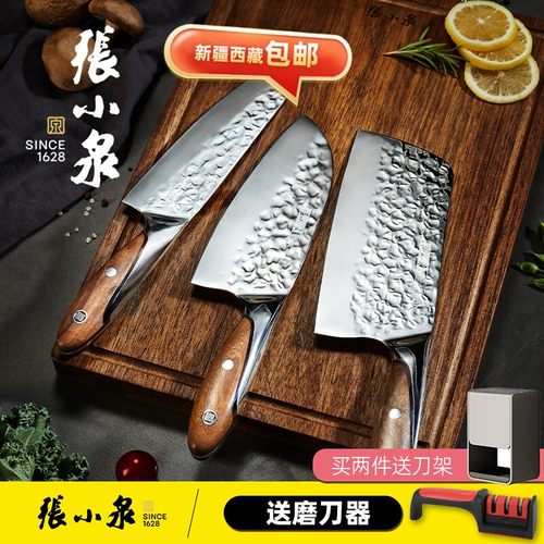 张小泉菜刀家用刀具套装厨房