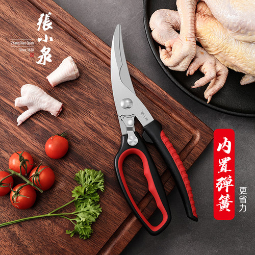 张小泉强力鸡骨剪多功能助力剪刀