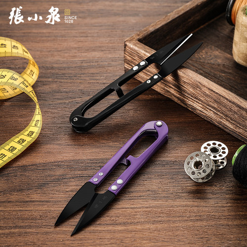 张小泉U型纱剪家用服装剪