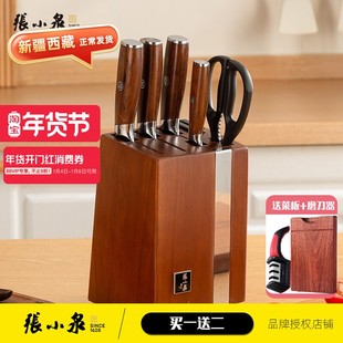 张小泉淳享套刀菜刀套装家用厨房具组合锋利实木柄切肉钢刀厨刀架