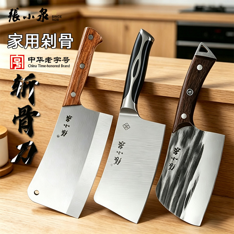 张小泉多用砍骨刀斩切骨剁大骨家用厨房刀具厨师专用菜刀排骨鸡鸭