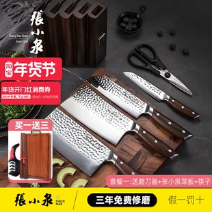 张小泉锋悦刀具套装厨房专用套刀锋利菜刀组合家用全套六件套钢刀